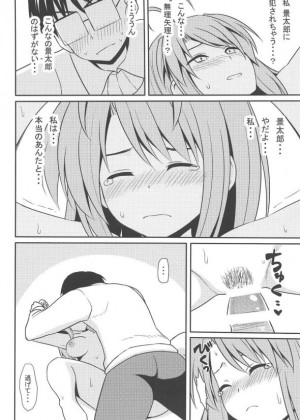 [7センチ] エロいの_15