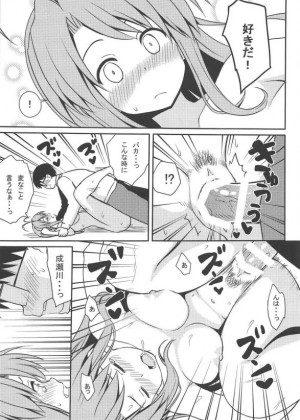 [7センチ] エロいの_18