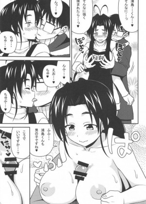 [7センチ] エロいの_28
