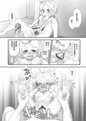 [杉浦家 (杉浦次郎)] しずえの発情期 (とびだせどうぶつの森) [中国翻訳] [DL版]_16