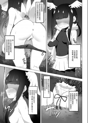 [ダル・ゾデサデハーイ (ダル)] 露出徘徊してただけなのに (けものフレンズ) [中国翻译]_02
