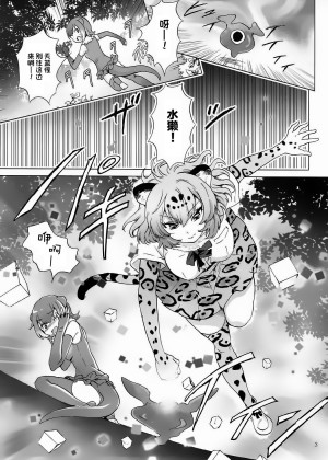 [加帕里汉化组] (Girls Love Festival 21) [peachpulsar (みら)] ジャガーは多分たたかわない (けものフレンズ)_02