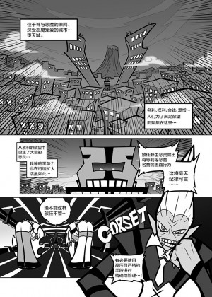 [白杨汉化组] [サービスヘブン (黒青郎君)] 作画崩壊 Demon (パンティ&ストッキングwithガーターベルト) [DL版]_03