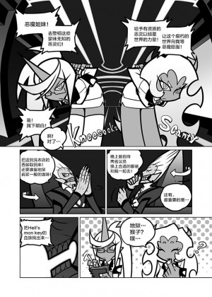 [白杨汉化组] [サービスヘブン (黒青郎君)] 作画崩壊 Demon (パンティ&ストッキングwithガーターベルト) [DL版]_04