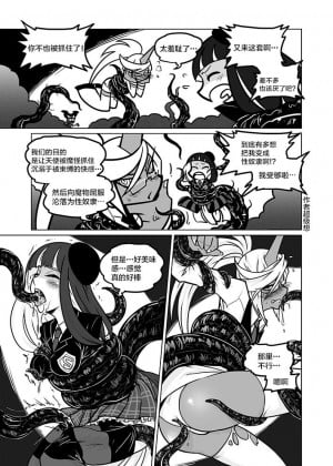 [白杨汉化组] [サービスヘブン (黒青郎君)] 作画崩壊 Demon (パンティ&ストッキングwithガーターベルト) [DL版]_34