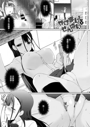 [裸單騎漢化] [かいづか] かけましょ♥せんぱい 4 (COMIC アンスリウム 2021年12月号) [DL版]