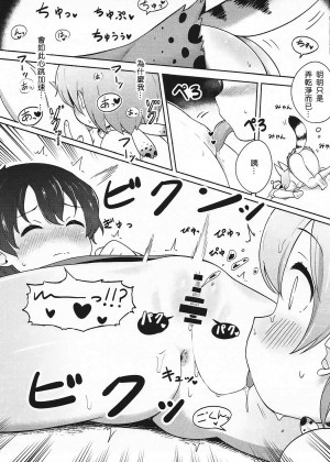 [沒有漢化] (C92) [ねこパンツ] けものえっち観察記録 (けものフレンズ)_12