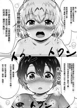 [沒有漢化] (C92) [ねこパンツ] けものえっち観察記録 (けものフレンズ)_18