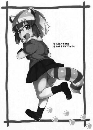 [沒有漢化] (C92) [ねこパンツ] けものえっち観察記録 (けものフレンズ)_27