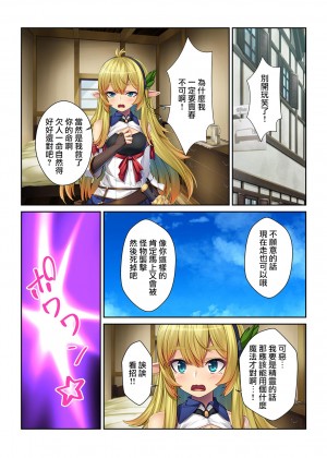 [瑞树汉化组] [くみさん] 転生したら女体化したうえ、異世界で本指名1位の風俗嬢になった件 [DL版]_10