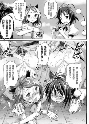 [四字神社汉化] (C89) [エロマズン (まー九郎)] 催眠アマノジャク | 催眠天邪鬼 (東方Project)_17