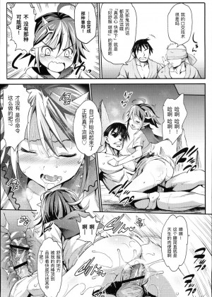 [四字神社汉化] (C89) [エロマズン (まー九郎)] 催眠アマノジャク | 催眠天邪鬼 (東方Project)_21