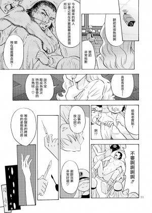 [瑞树汉化组] [吉田悟郎商會 (吉田悟郎)] ブラック女の子工場 [DL版]_12