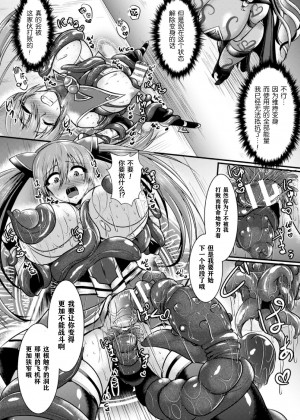 [不咕鸟x这很恶堕汉化组] [アンソロジー] 二次元コミックマガジン ふたなり触手搾精 射精快楽に溺れるヒロインたち Vol.1 [DL版]_58