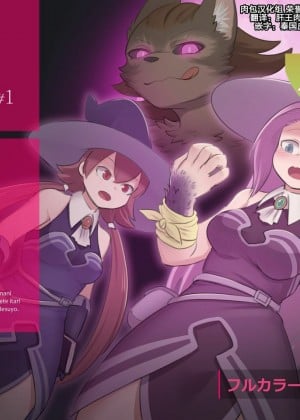 [肉包汉化组] [もくし] BEAST INSIDE #1