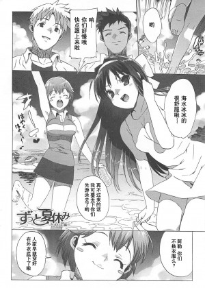[绯色汉化组] [大友卓二] ごっくん処女 [無修正]_031
