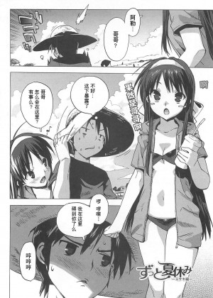 [绯色汉化组] [大友卓二] ごっくん処女 [無修正]_049