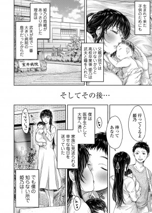 [H9] 彼女に告白する前に友達に中出しされた... 6_026