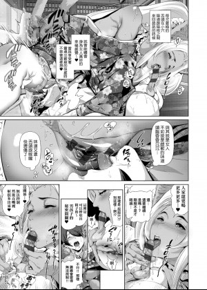 [未來數位中文版] [すずはねすず] コスは淫らな仮面 商業版 | 扮裝乃淫靡的假面 商業版 [DL版]_143