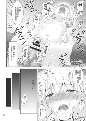 [东方小吃店] [友毒屋 (友吉)] 幻想郷ノ王 陵辱編 (東方Project)_22