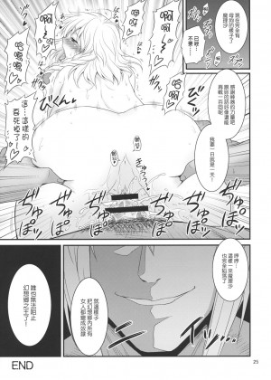 [东方小吃店] [友毒屋 (友吉)] 幻想郷ノ王 陵辱編 (東方Project)_23