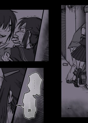 [用爱发电个人翻译] [-A (ちょうじゆう)] 路地裏の子_04