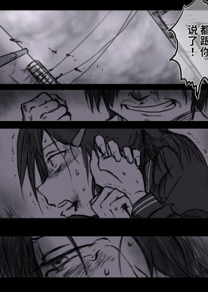 [用爱发电个人翻译] [-A (ちょうじゆう)] 路地裏の子_07