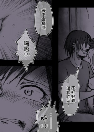 [用爱发电个人翻译] [-A (ちょうじゆう)] 路地裏の子_12