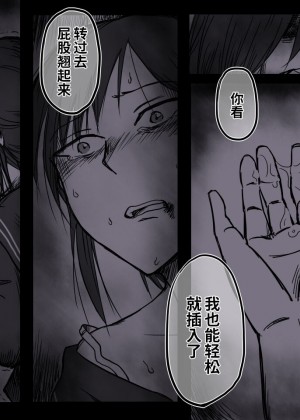 [用爱发电个人翻译] [-A (ちょうじゆう)] 路地裏の子_13