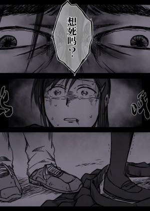 [用爱发电个人翻译] [-A (ちょうじゆう)] 路地裏の子_14