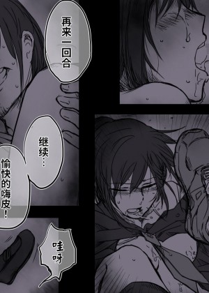 [用爱发电个人翻译] [-A (ちょうじゆう)] 路地裏の子_22