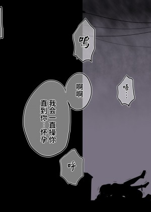 [用爱发电个人翻译] [-A (ちょうじゆう)] 路地裏の子_25
