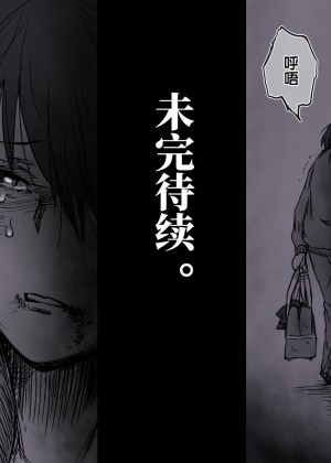 [用爱发电个人翻译] [-A (ちょうじゆう)] 路地裏の子_28
