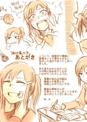 [用爱发电个人翻译] [-A (ちょうじゆう)] 路地裏の子_29