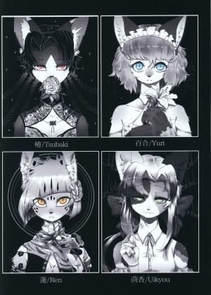 [逃亡者x真不可视汉化组] [ささみの] 愛玩仔猫_scan_0005