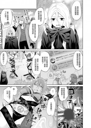[沒有漢化] [まんまん屋 (チチヅキ)] 男ギライの百合カップルにチンポが生えたら。 | 討厭男人的百合情侶長出了大肉棒_15