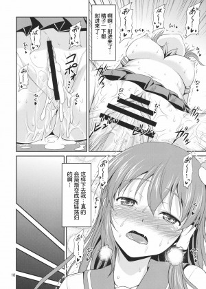 [有节操汉化组] [友毒屋 (友吉)] 早苗さんとイチャイチャしたい! (東方Project)_17