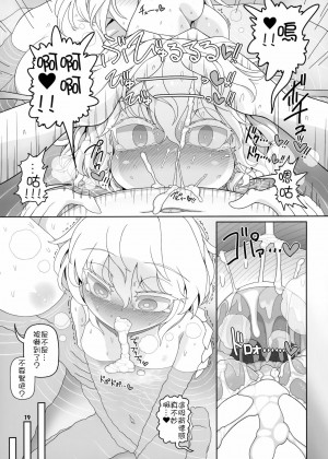 [沒有漢化] (秋季例大祭8) [やし屋 (YASSY)] Secret Desire2 (東方Project)_18