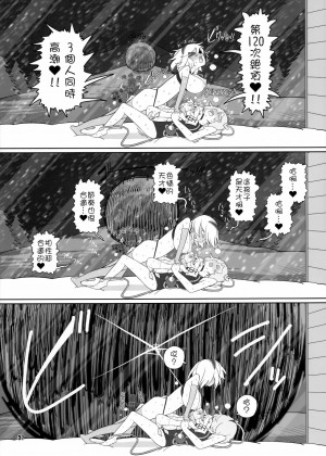 [沒有漢化] (秋季例大祭8) [やし屋 (YASSY)] Secret Desire2 (東方Project)_29