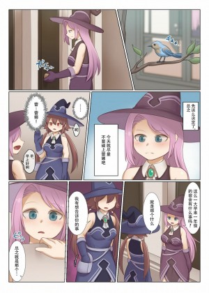 [肉包汉化组] [もくし] BEAST INSIDE #2_06