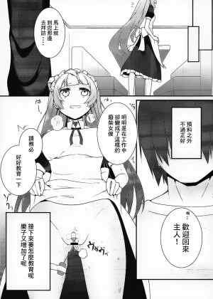 [紅漢化] (サンクリ2015 Winter) [雑踏景色 (10mo, しの)] ダークサイドライブ (ラブライブ!)_31