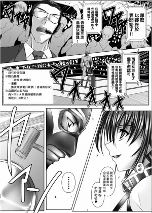 [清純突破漢化] [Hiviki.N] BATTLE FUCKER B子 [DL版]_04