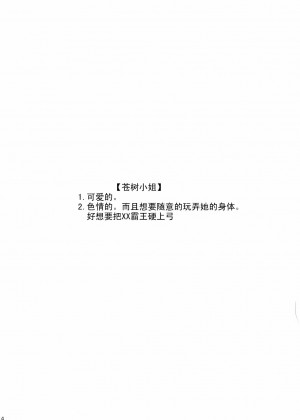 [黑条汉化] [雑踏景色 (10mo)] AOKIJOU。-蒼樹譲- (バクマン。)_03