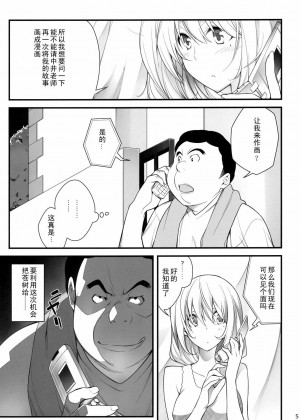[黑条汉化] [雑踏景色 (10mo)] AOKIJOU。-蒼樹譲- (バクマン。)_04