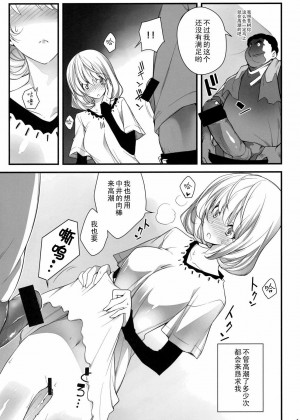 [黑条汉化] [雑踏景色 (10mo)] AOKIJOU。-蒼樹譲- (バクマン。)_10