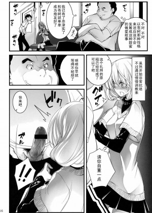 [黑条汉化] [雑踏景色 (10mo)] AOKIJOU。-蒼樹譲- (バクマン。)_15