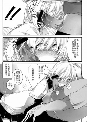 [黑条汉化] [雑踏景色 (10mo)] AOKIJOU。-蒼樹譲- (バクマン。)_16