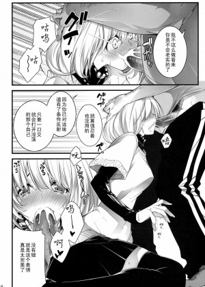 [黑条汉化] [雑踏景色 (10mo)] AOKIJOU。-蒼樹譲- (バクマン。)_17