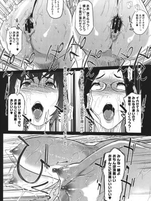 [clone人間] 夏の巣_P066