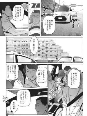 [clone人間] 夏の巣_P069